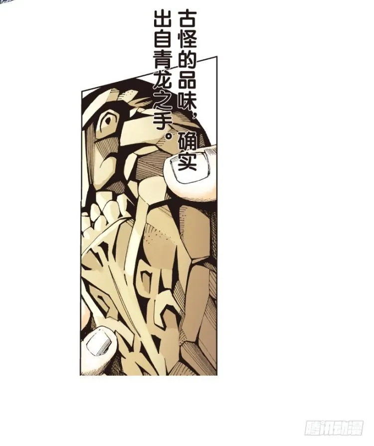 第150话：非洲之鹰1 第46页