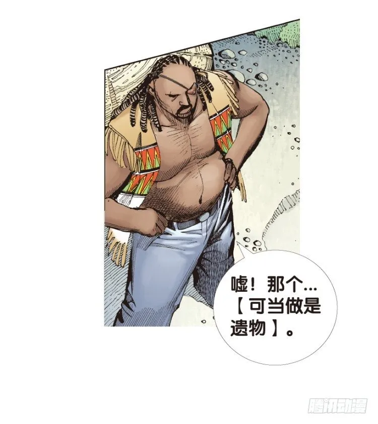 第150话：非洲之鹰1 第47页