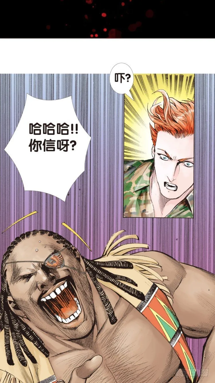 第151话：非洲之鹰2 第2页