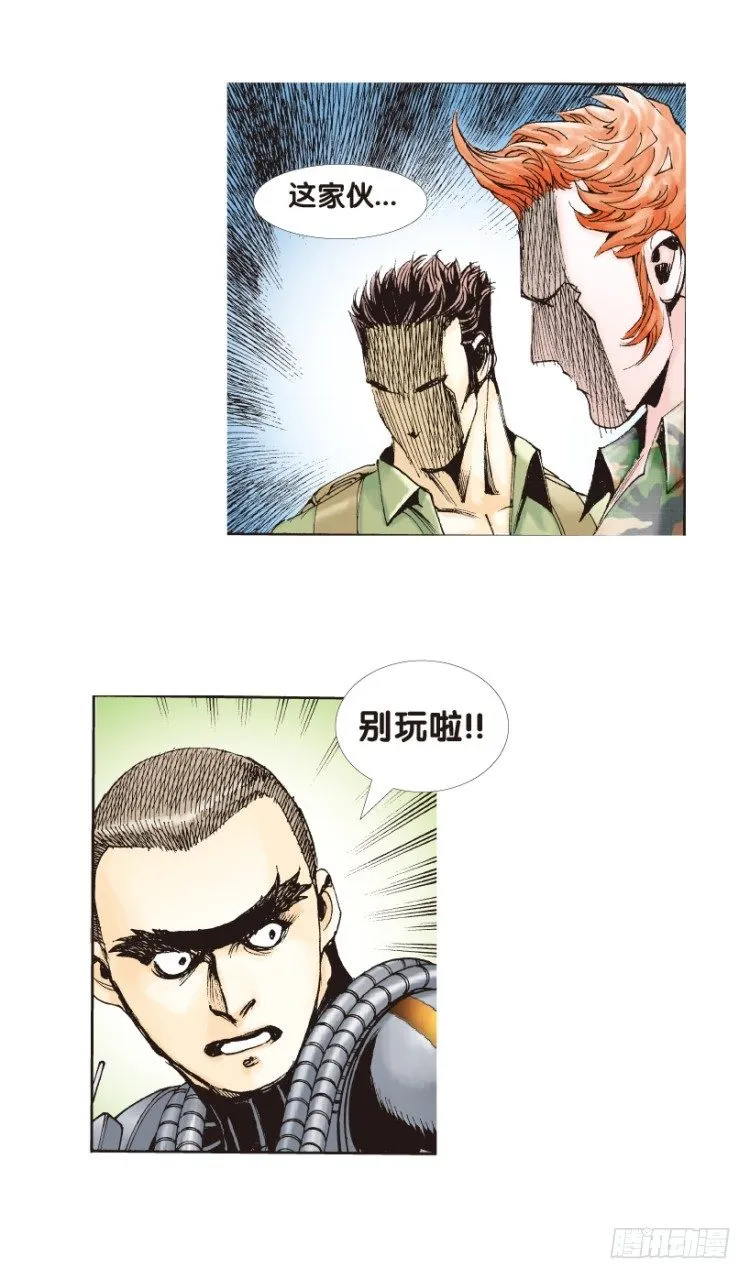 第151话：非洲之鹰2 第4页