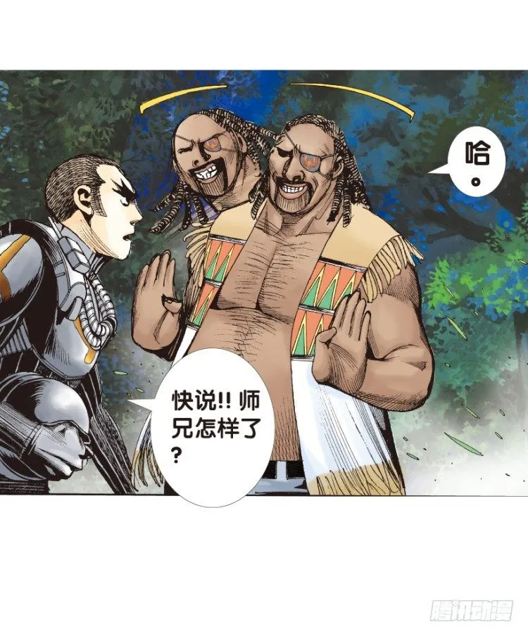 第151话：非洲之鹰2 第5页