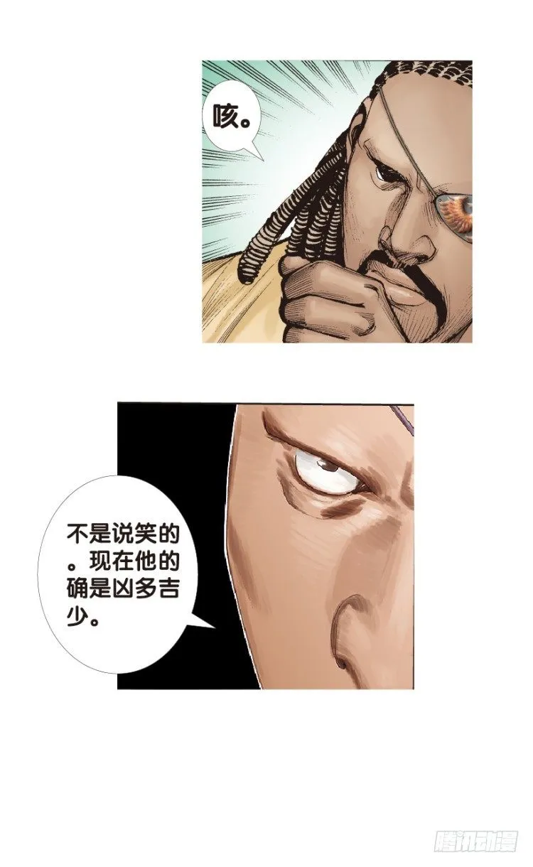 第151话：非洲之鹰2 第6页