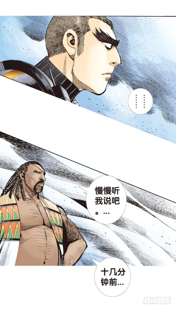 第151话：非洲之鹰2 第7页