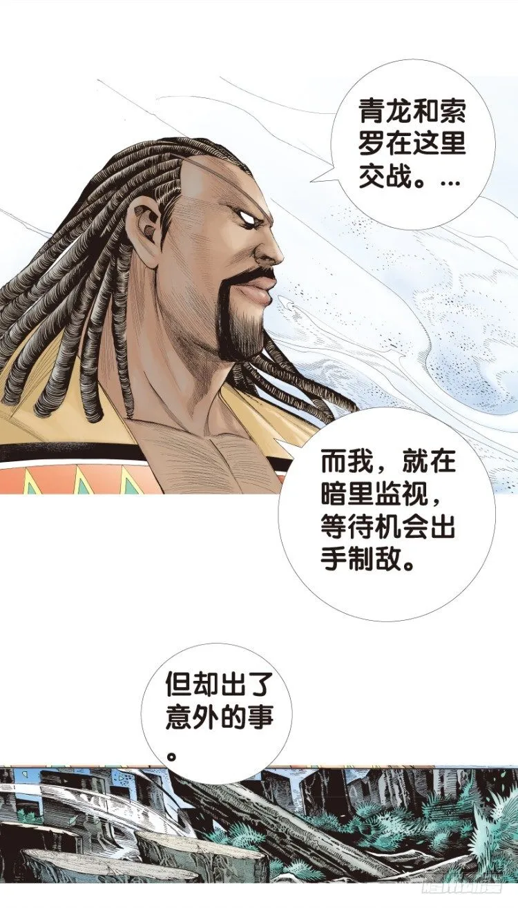 第151话：非洲之鹰2 第8页