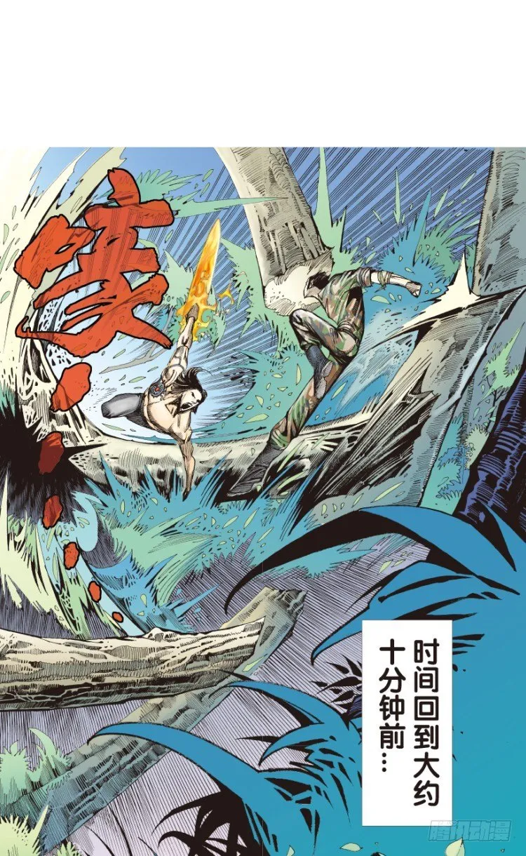第151话：非洲之鹰2 第14页
