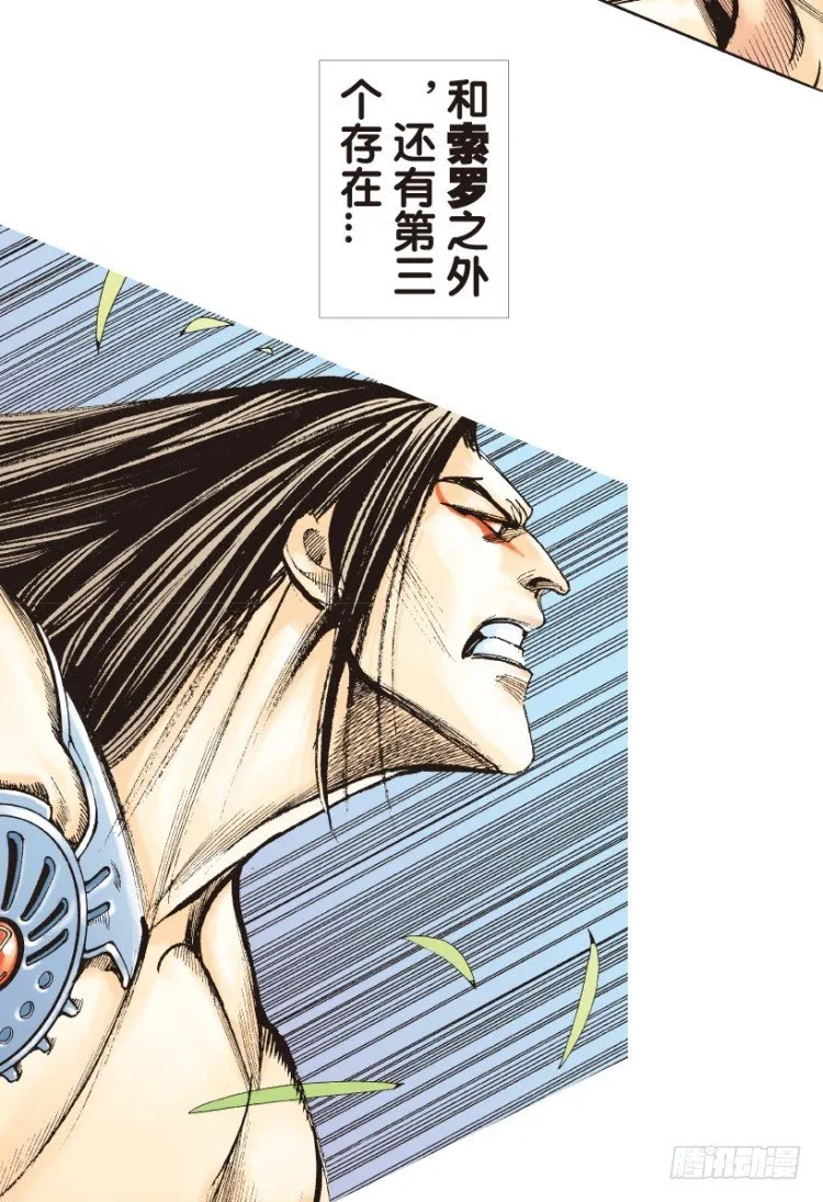第151话：非洲之鹰2 第17页