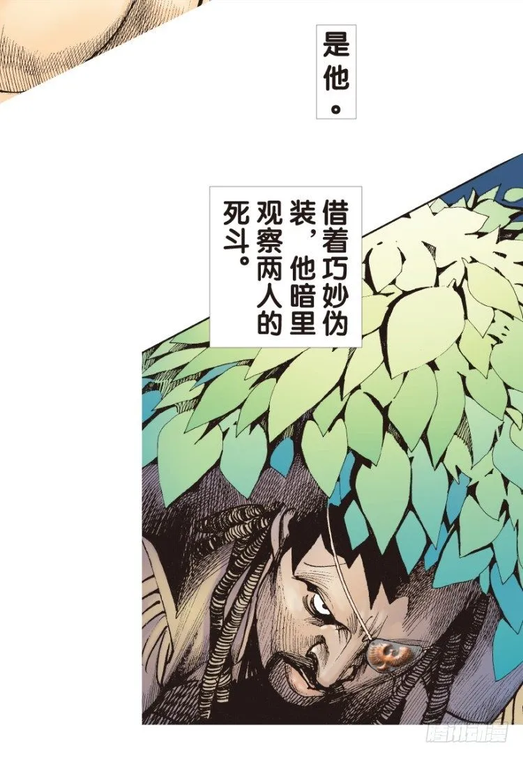 第151话：非洲之鹰2 第18页