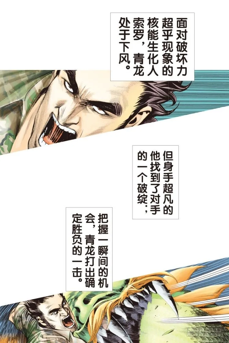 第151话：非洲之鹰2 第19页
