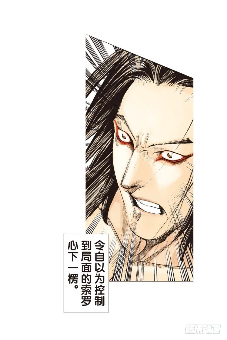 第151话：非洲之鹰2 第21页