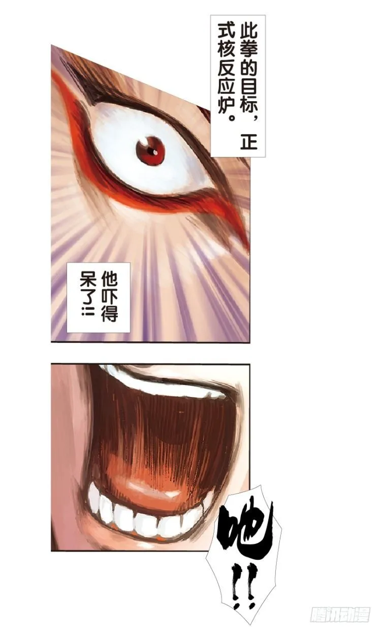 第151话：非洲之鹰2 第22页
