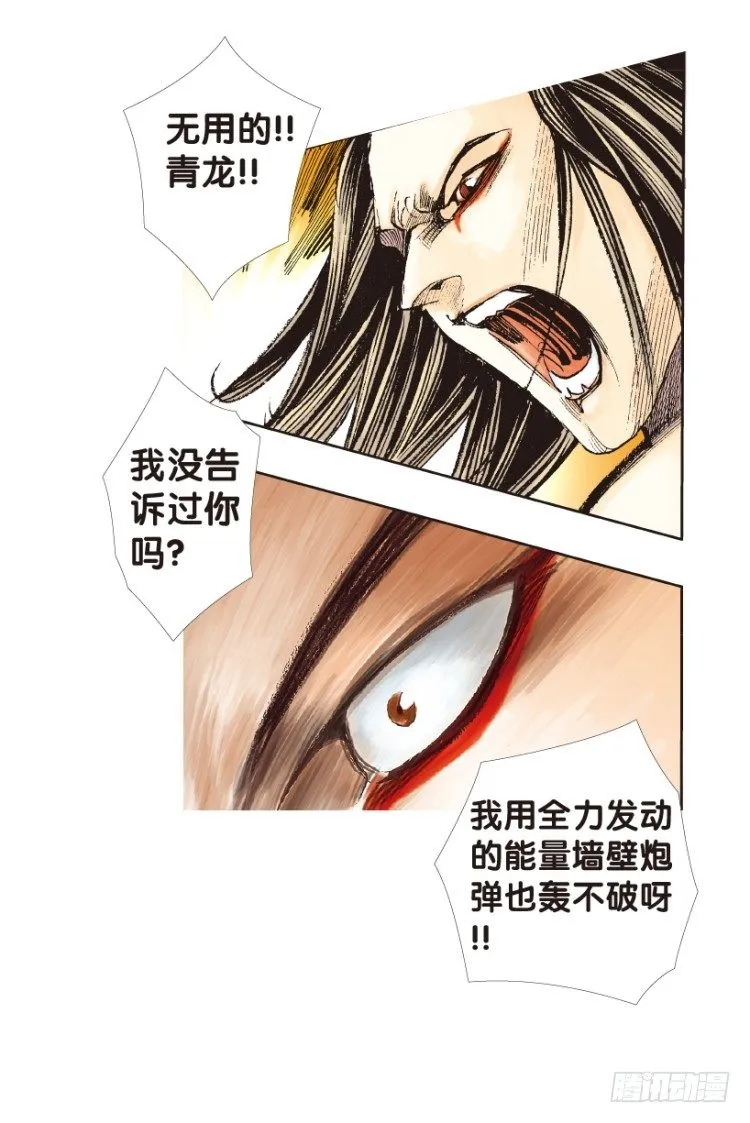 第151话：非洲之鹰2 第26页