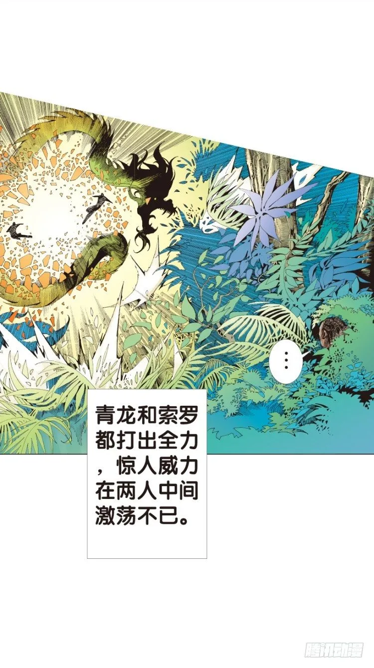 第151话：非洲之鹰2 第30页