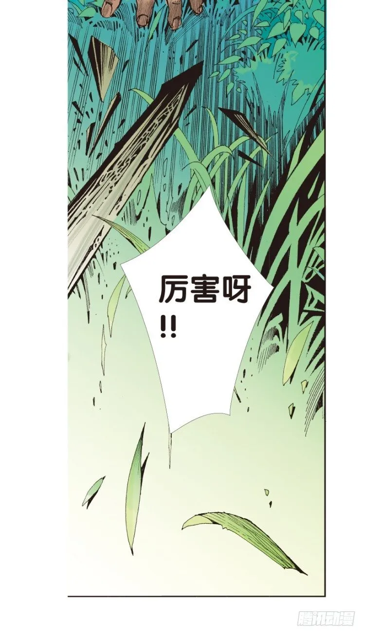 第151话：非洲之鹰2 第32页
