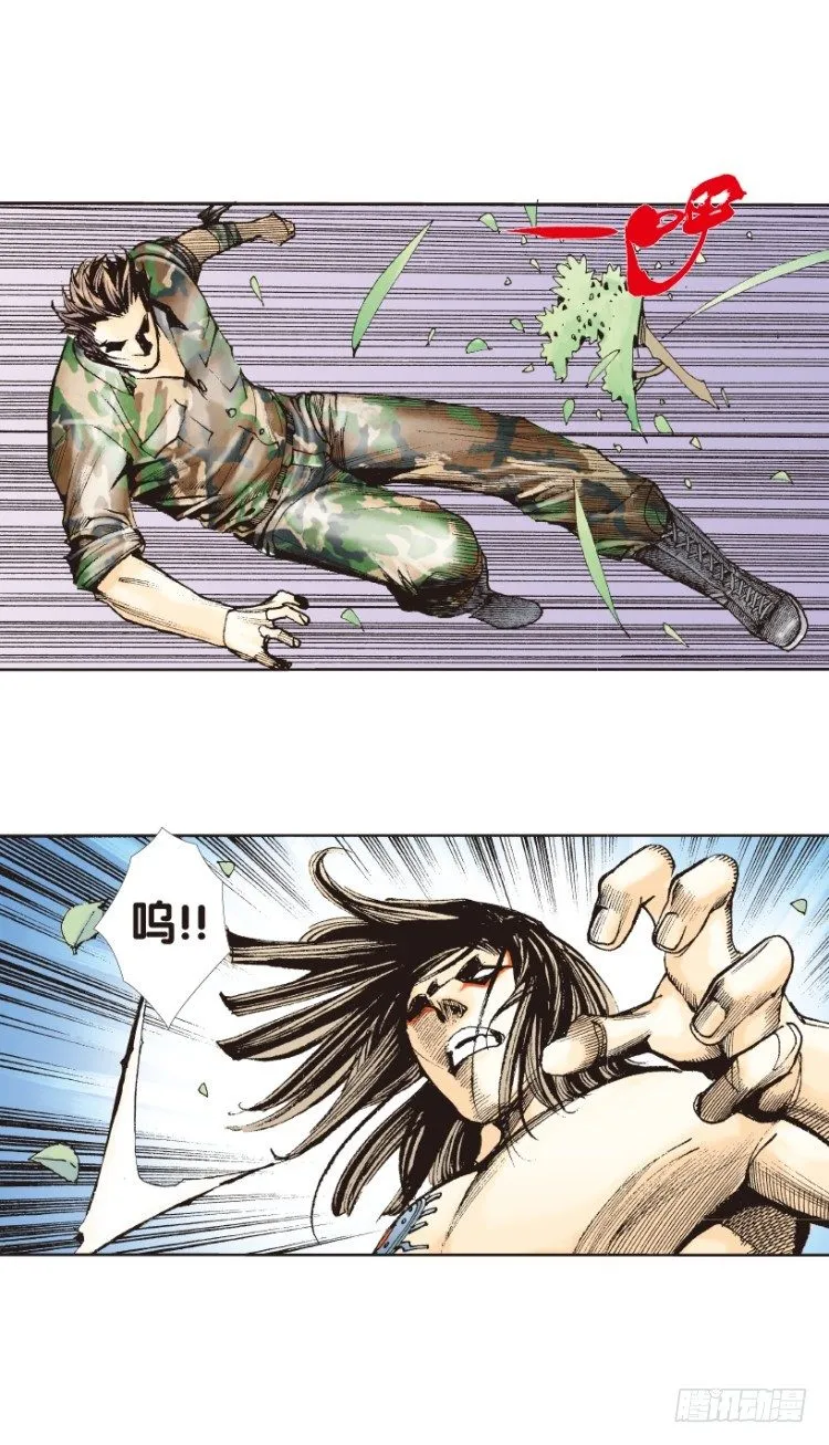 第151话：非洲之鹰2 第33页