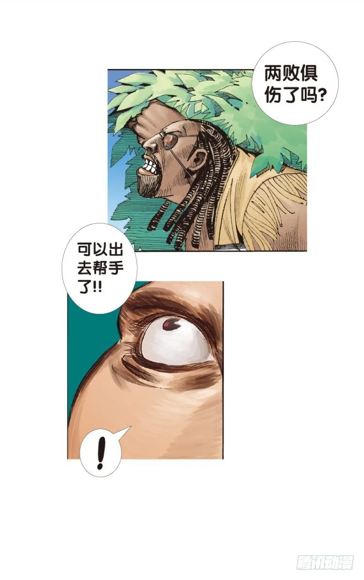 第151话：非洲之鹰2 第34页
