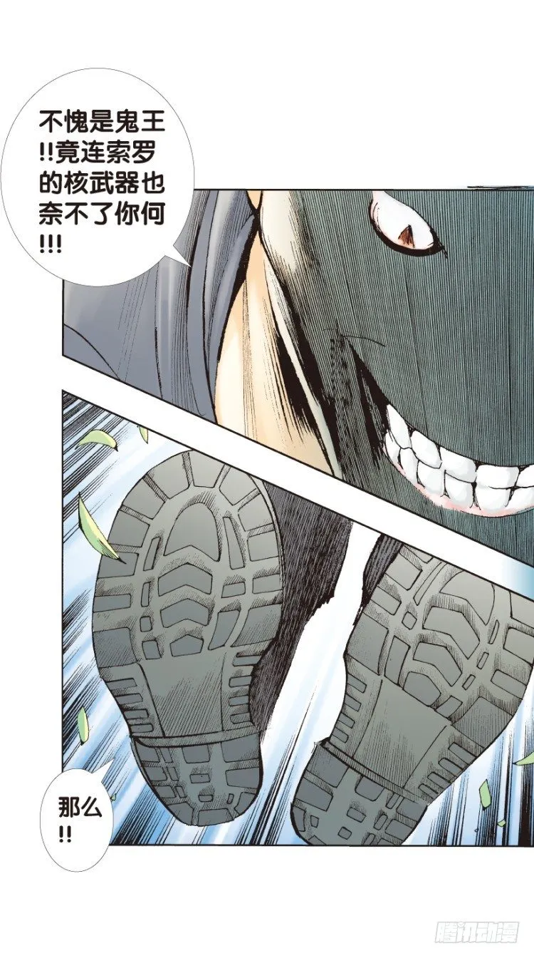 第151话：非洲之鹰2 第39页