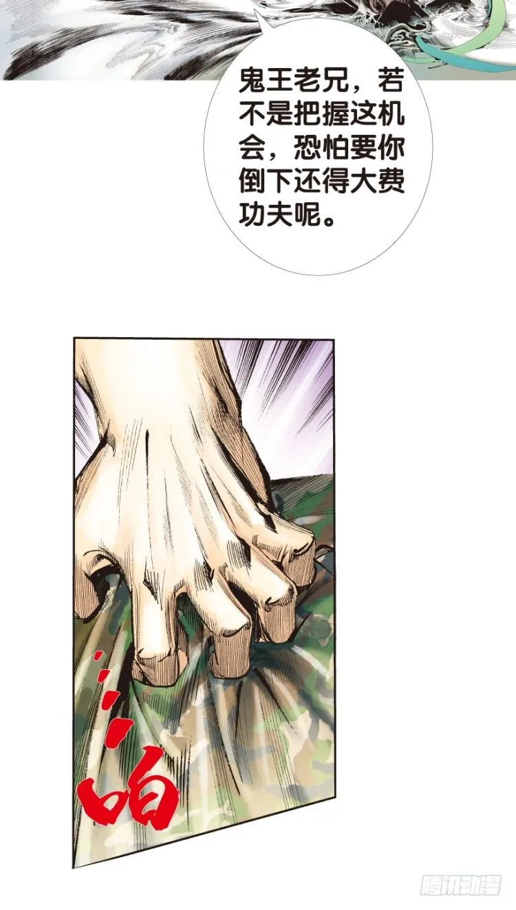 第152话：非洲之鹰3 第3页