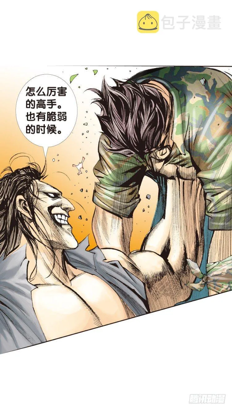第152话：非洲之鹰3 第4页