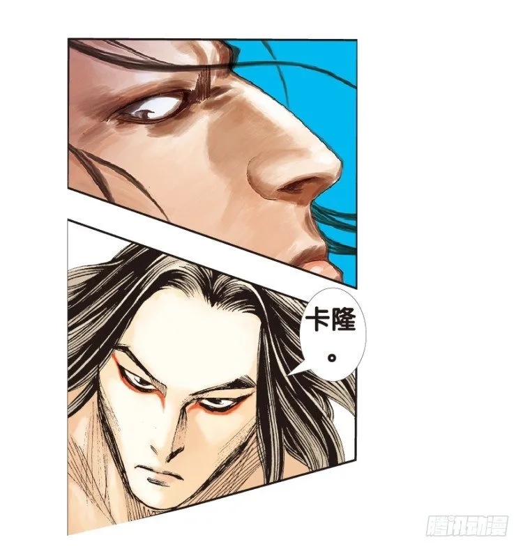 第152话：非洲之鹰3 第6页