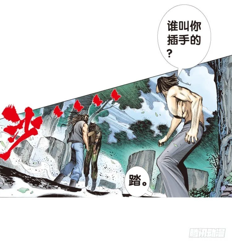 第152话：非洲之鹰3 第7页
