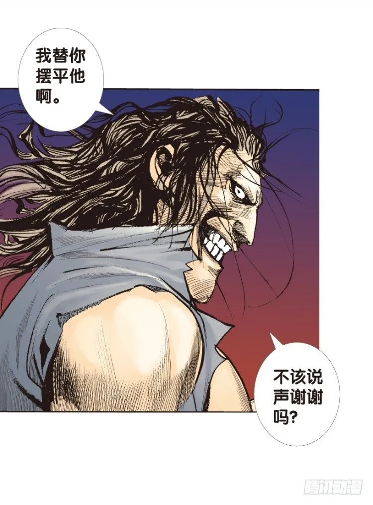 第152话：非洲之鹰3 第8页