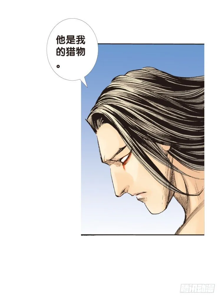 第152话：非洲之鹰3 第9页