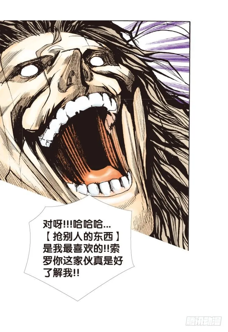 第152话：非洲之鹰3 第12页