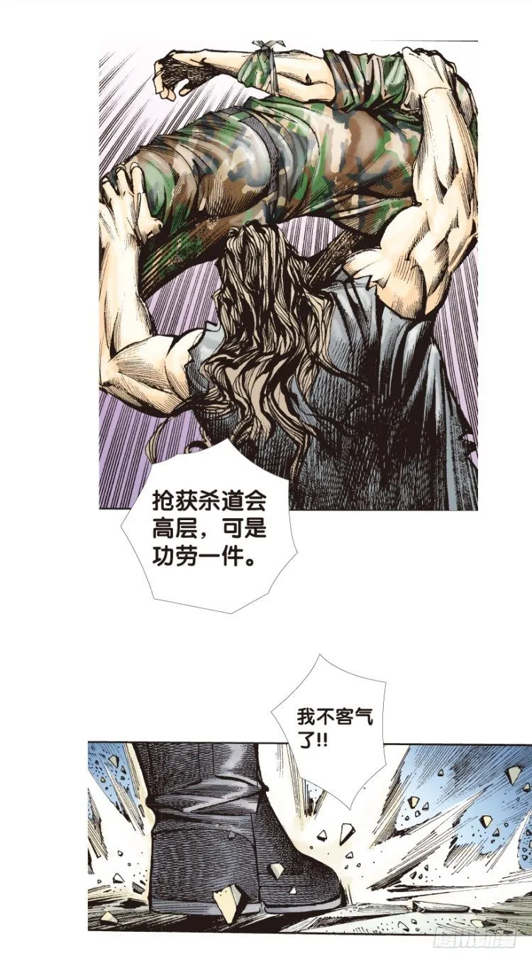 第152话：非洲之鹰3 第13页