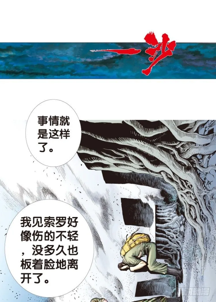 第152话：非洲之鹰3 第19页