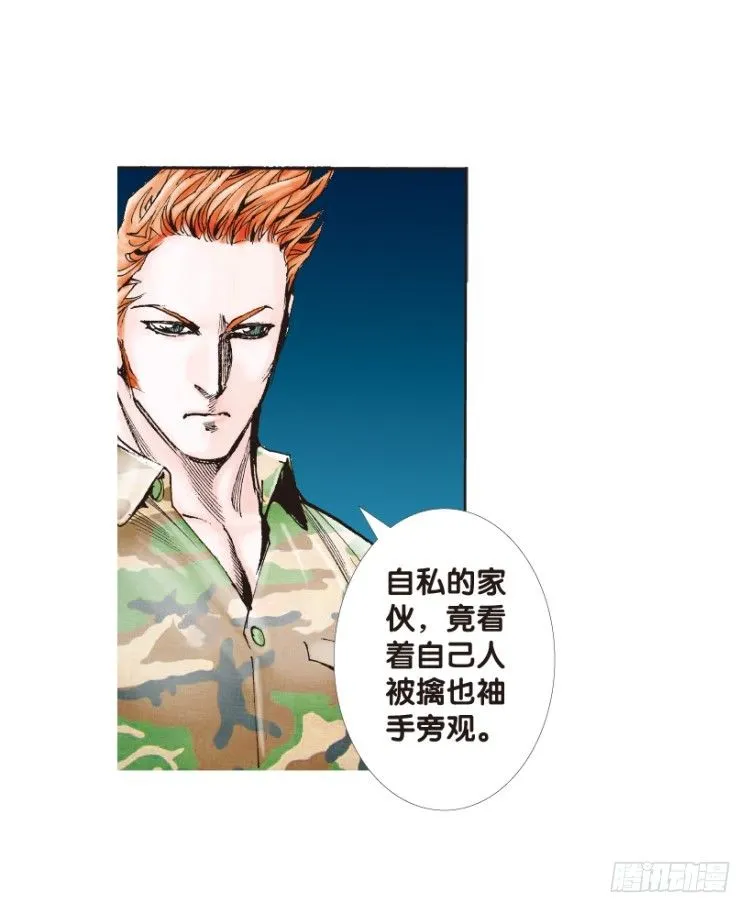 第152话：非洲之鹰3 第26页