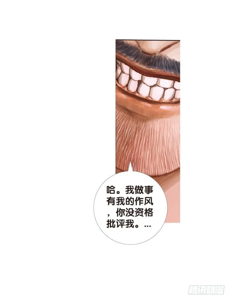 第152话：非洲之鹰3 第27页