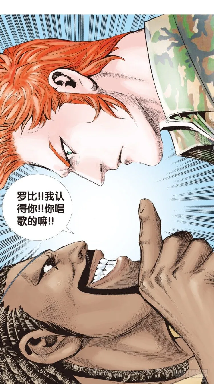 第152话：非洲之鹰3 第28页