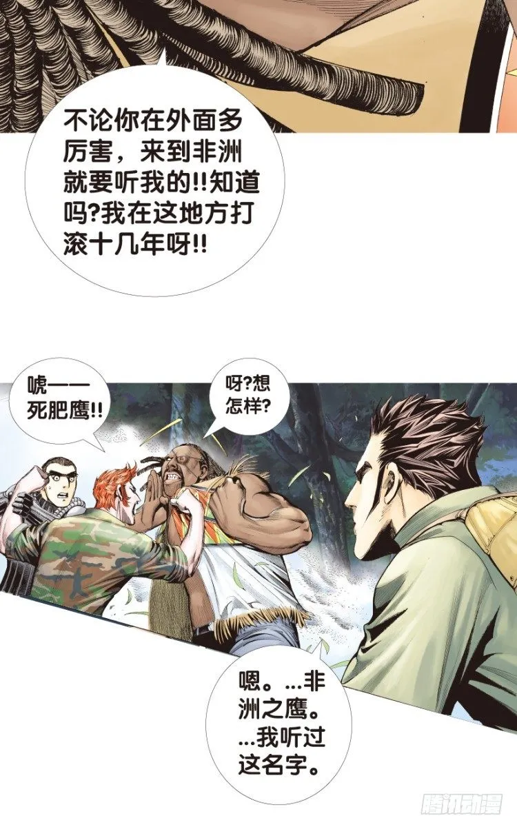 第152话：非洲之鹰3 第29页