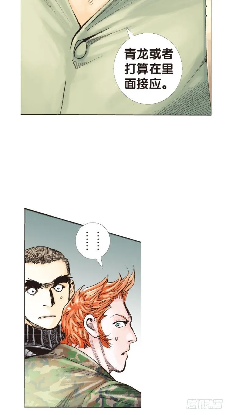 第152话：非洲之鹰3 第31页