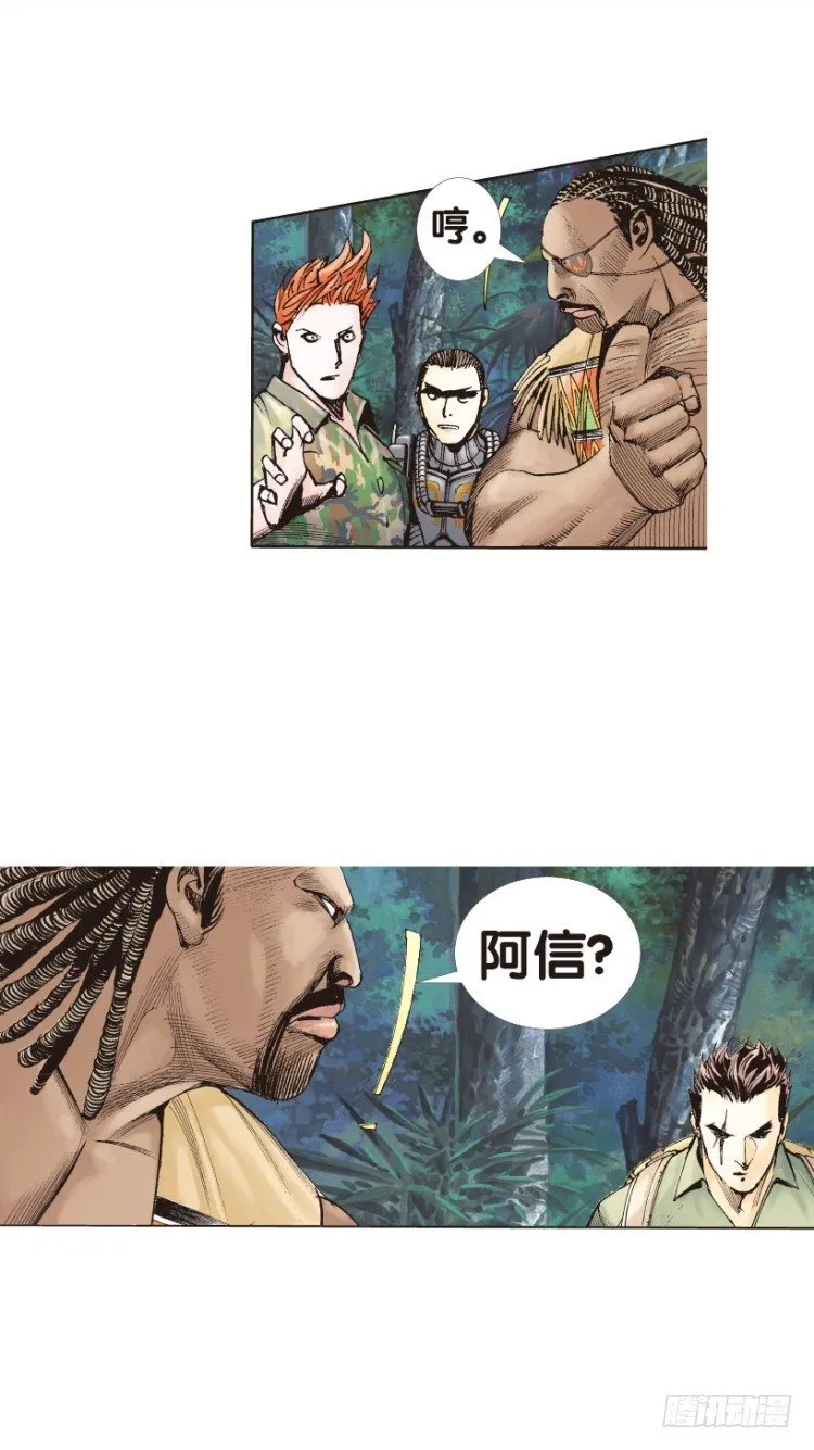 第152话：非洲之鹰3 第33页
