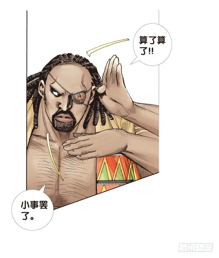第152话：非洲之鹰3 第36页