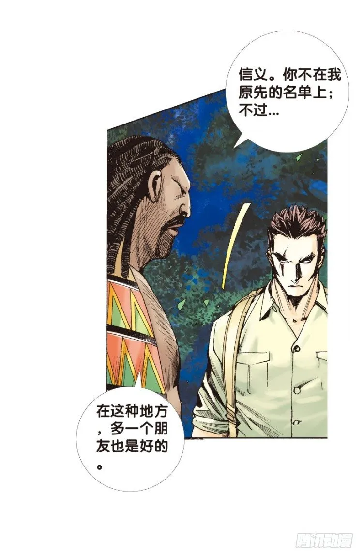 第152话：非洲之鹰3 第37页
