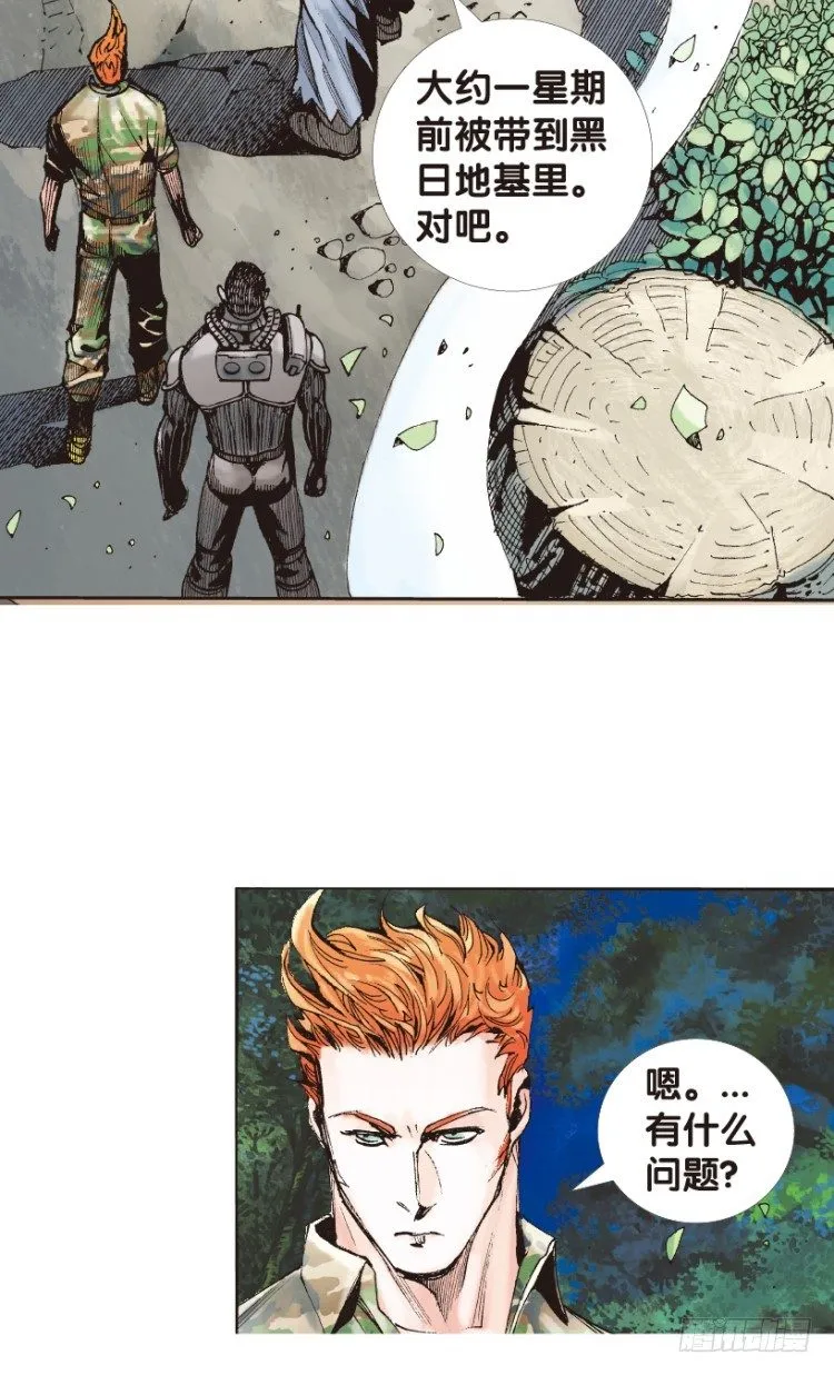 第152话：非洲之鹰3 第39页