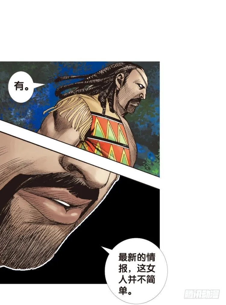 第152话：非洲之鹰3 第40页