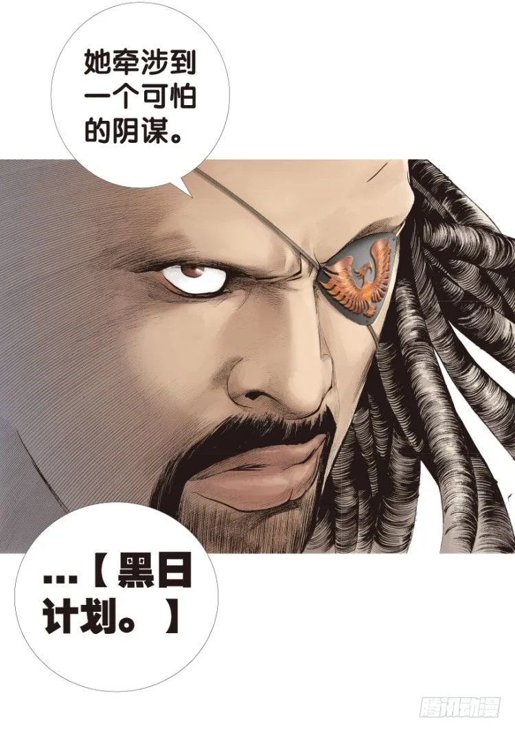 第152话：非洲之鹰3 第41页