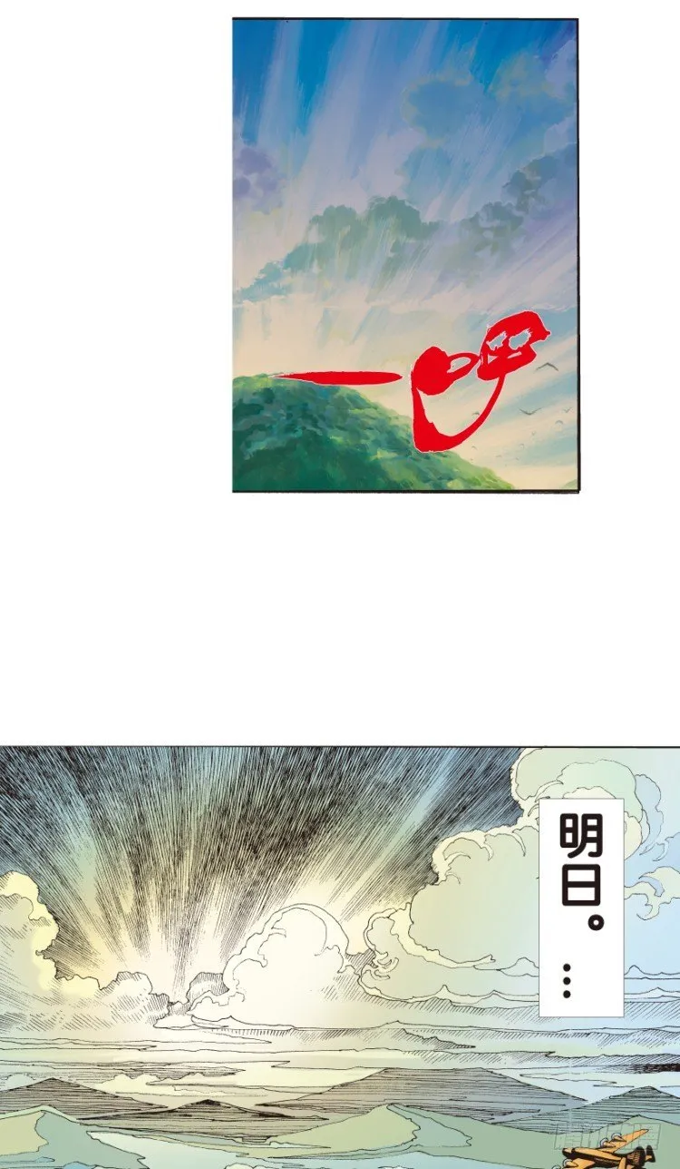 第152话：非洲之鹰3 第46页