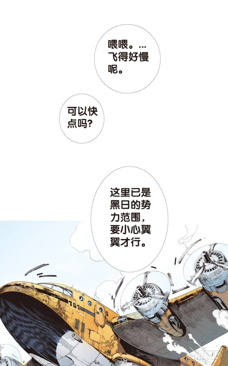 第152话：非洲之鹰3 第49页