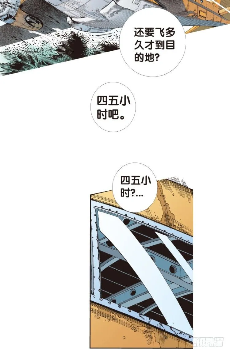 第152话：非洲之鹰3 第50页