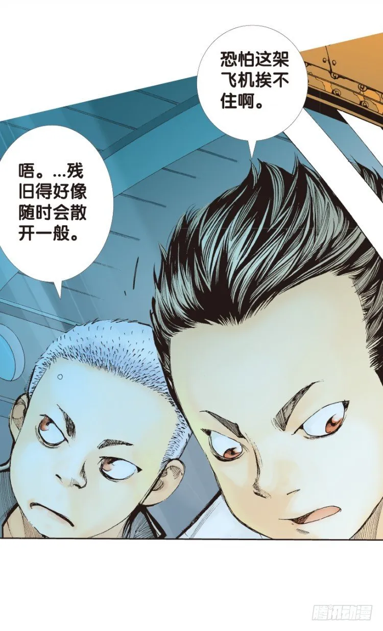 第152话：非洲之鹰3 第52页