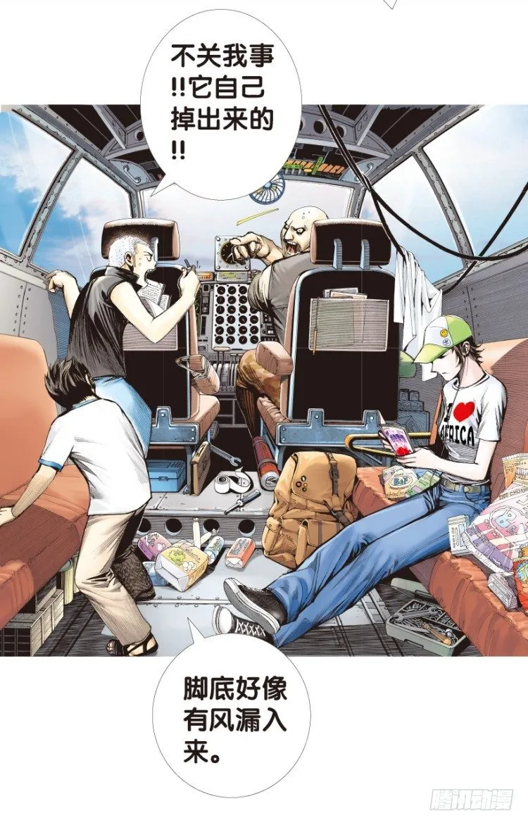 第152话：非洲之鹰3 第55页