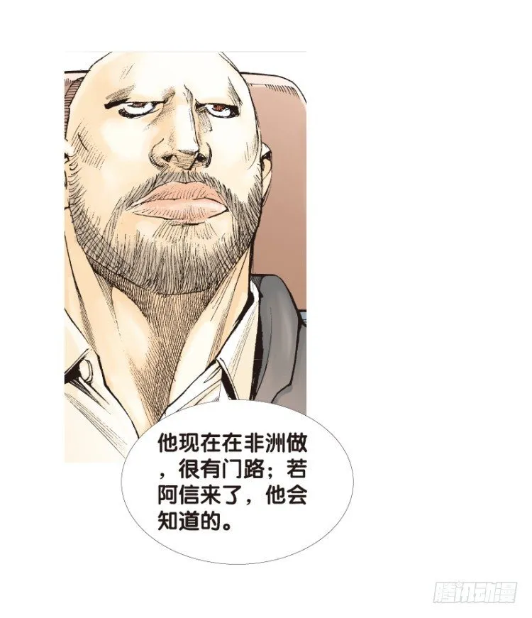 第152话：非洲之鹰3 第61页