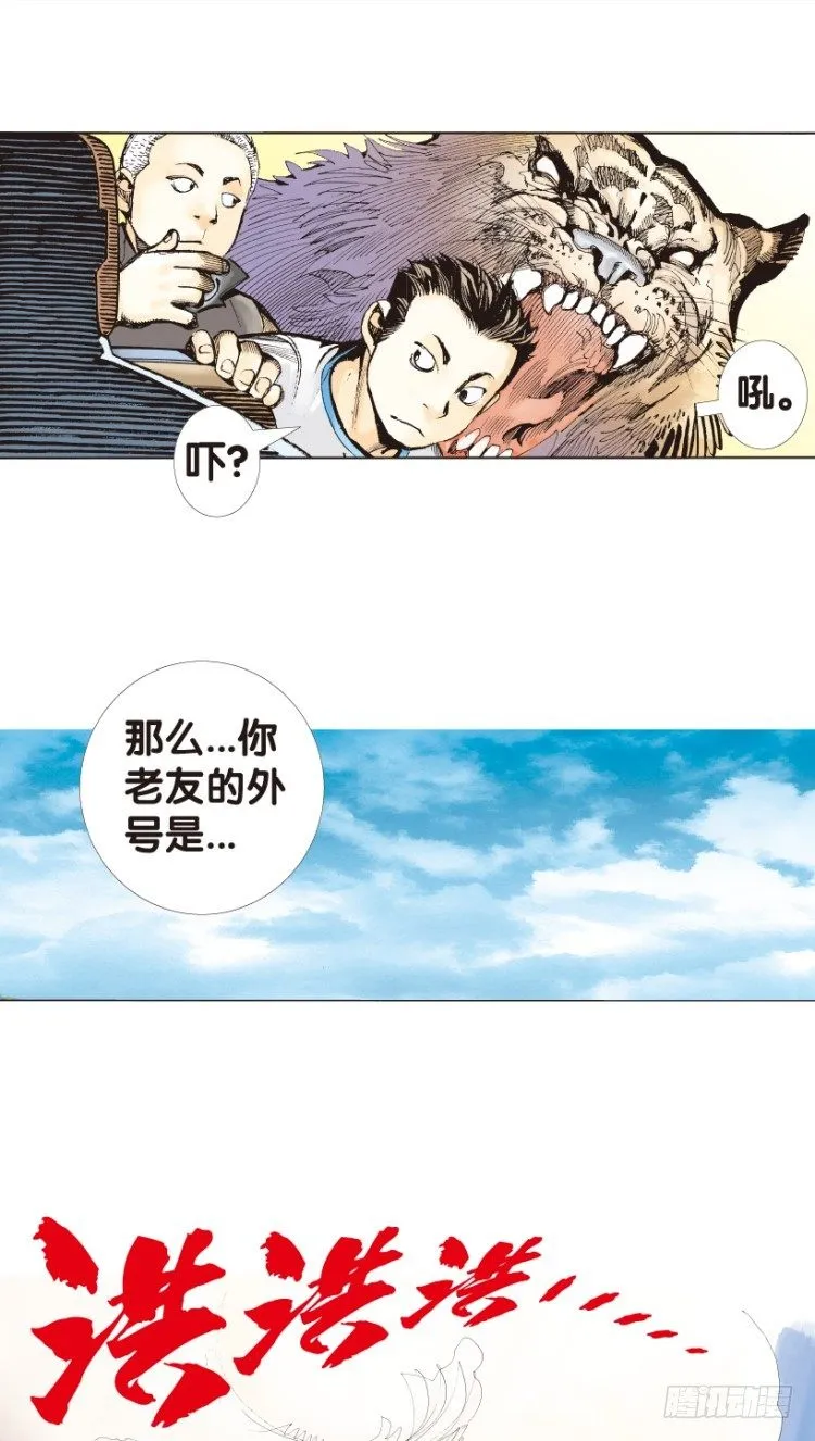 第152话：非洲之鹰3 第63页