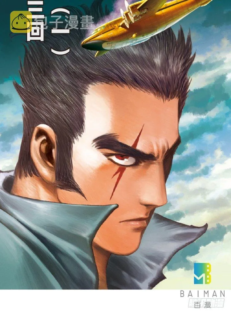 第153话：踏进人工岛1 第2页