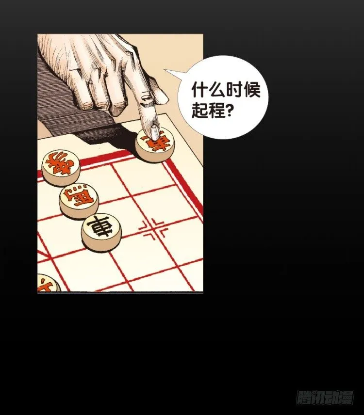 第153话：踏进人工岛1 第5页
