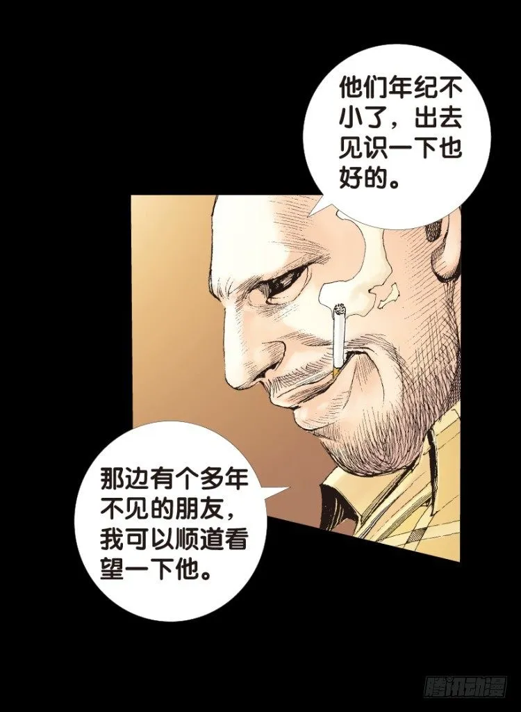 第153话：踏进人工岛1 第9页